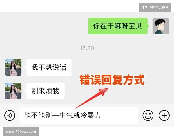 冷战时期女友与其他男生玩游戏引发的情感冲突与心理变化分析 冷战时期女友与其他男生玩游戏引发的情感冲突与心理变化分析